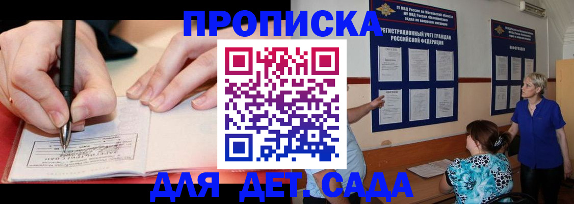 временная прописка в Катайске