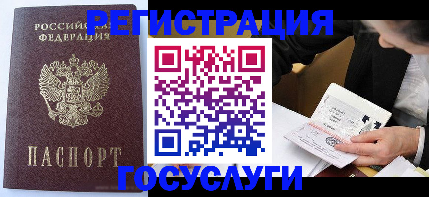 временная регистрация поиск в Катайске